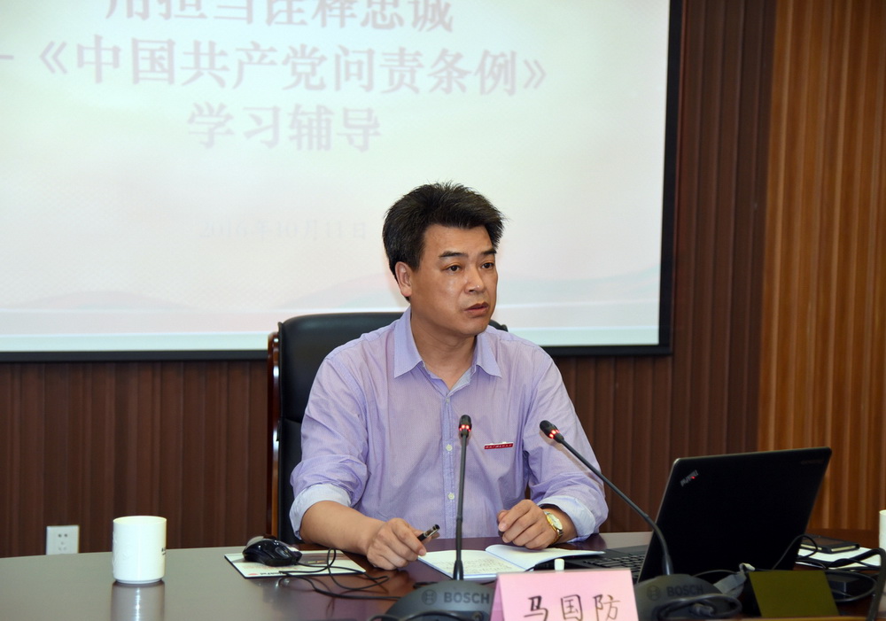 党委书记马国防讲话